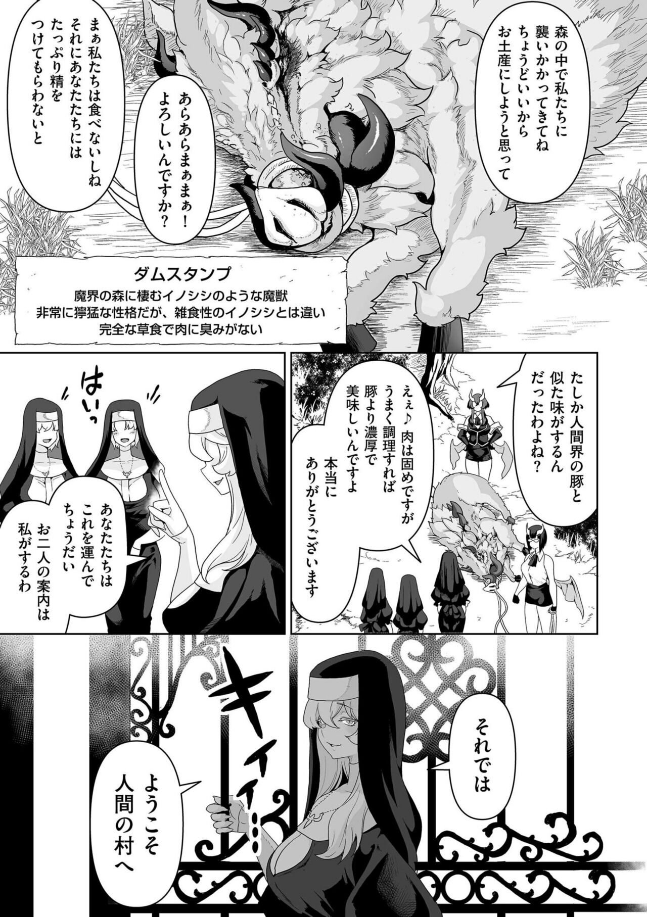 COMIC Kuriberon DUMA 2023-04 Vol.47 - Page 225