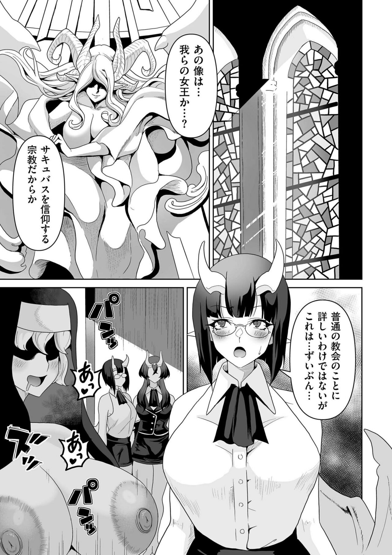 COMIC Kuriberon DUMA 2023-04 Vol.47 - Page 229