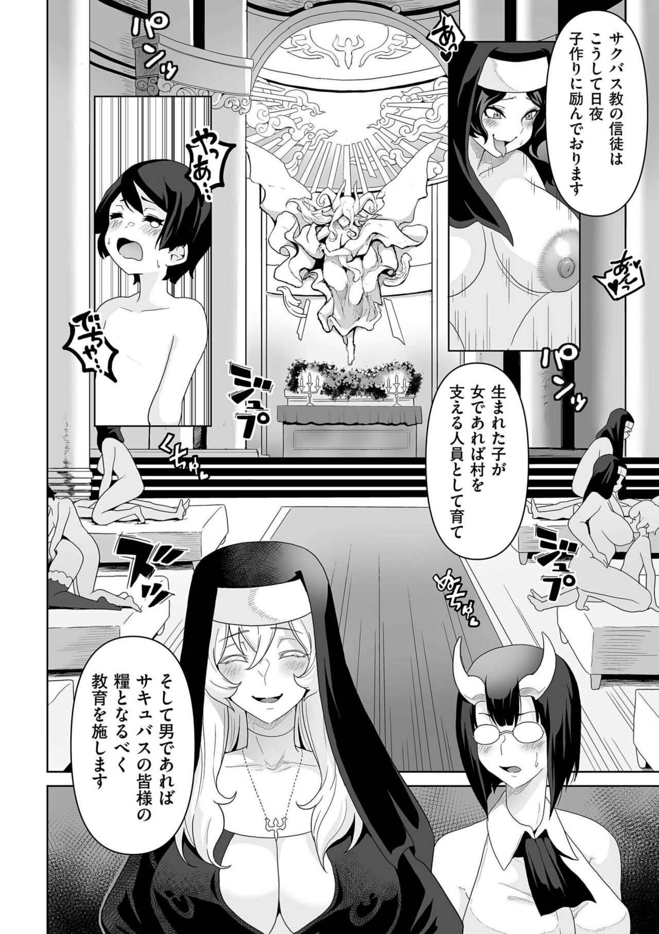 COMIC Kuriberon DUMA 2023-04 Vol.47 - Page 230