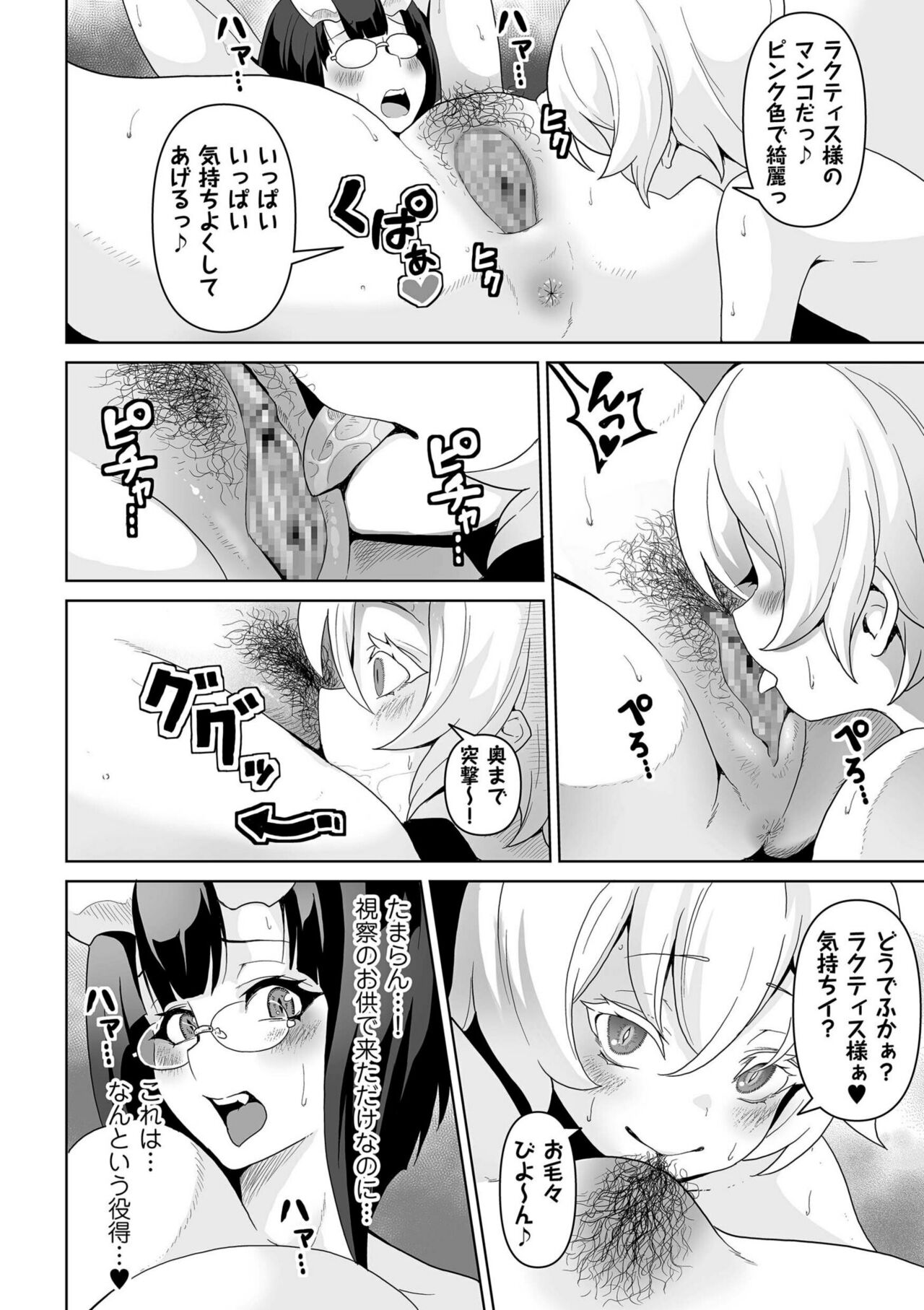 COMIC Kuriberon DUMA 2023-04 Vol.47 - Page 236