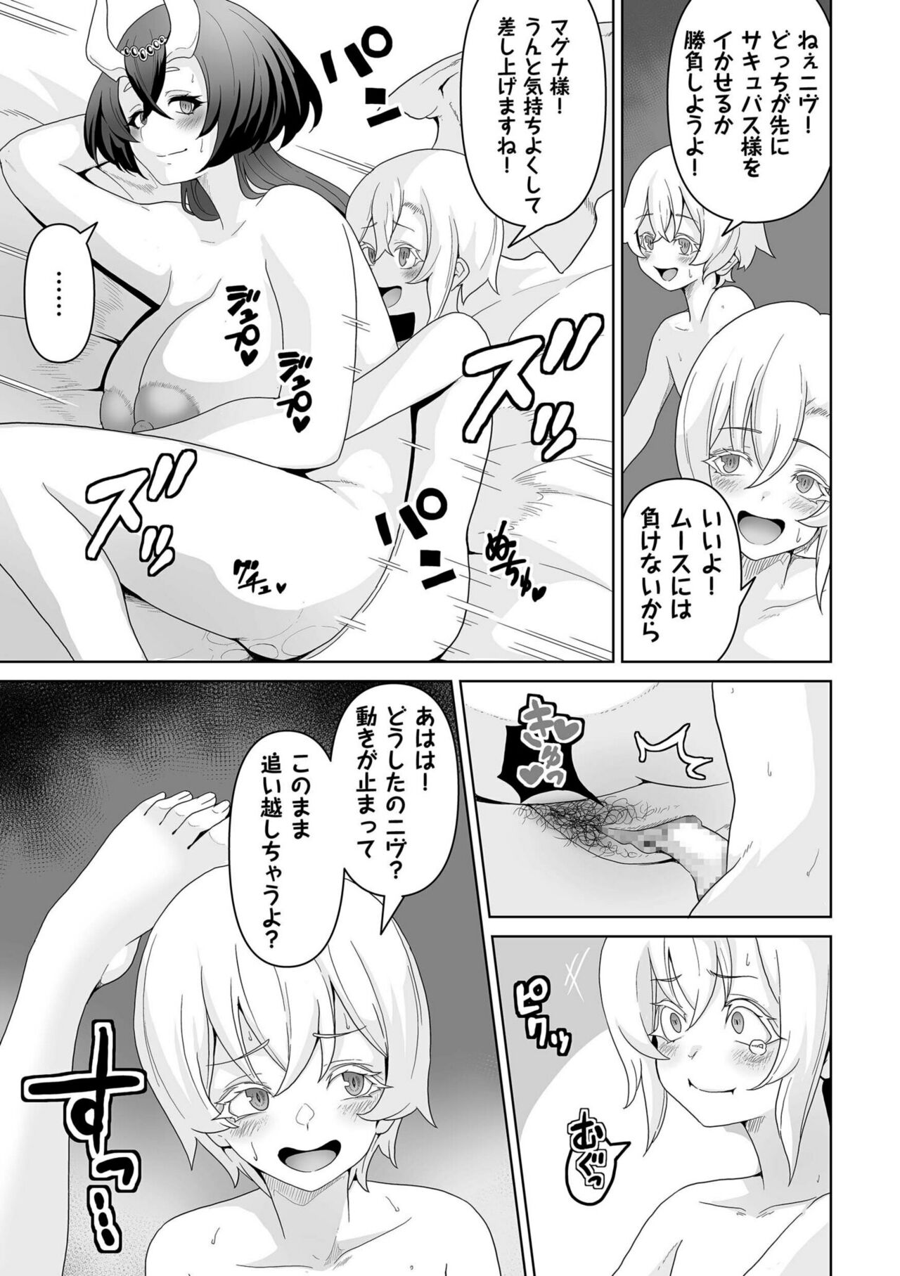 COMIC Kuriberon DUMA 2023-04 Vol.47 - Page 239