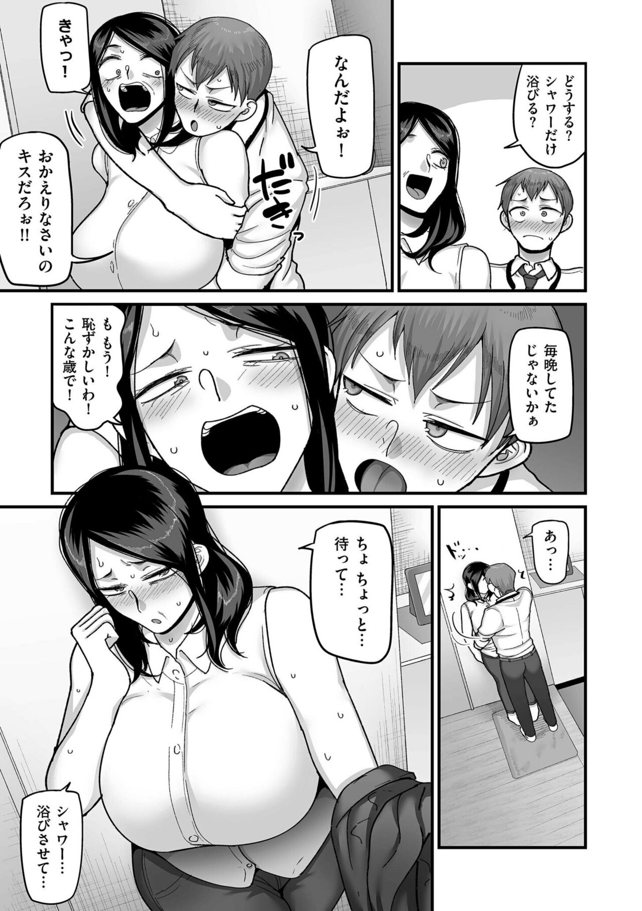COMIC Kuriberon DUMA 2023-04 Vol.47 - Page 37