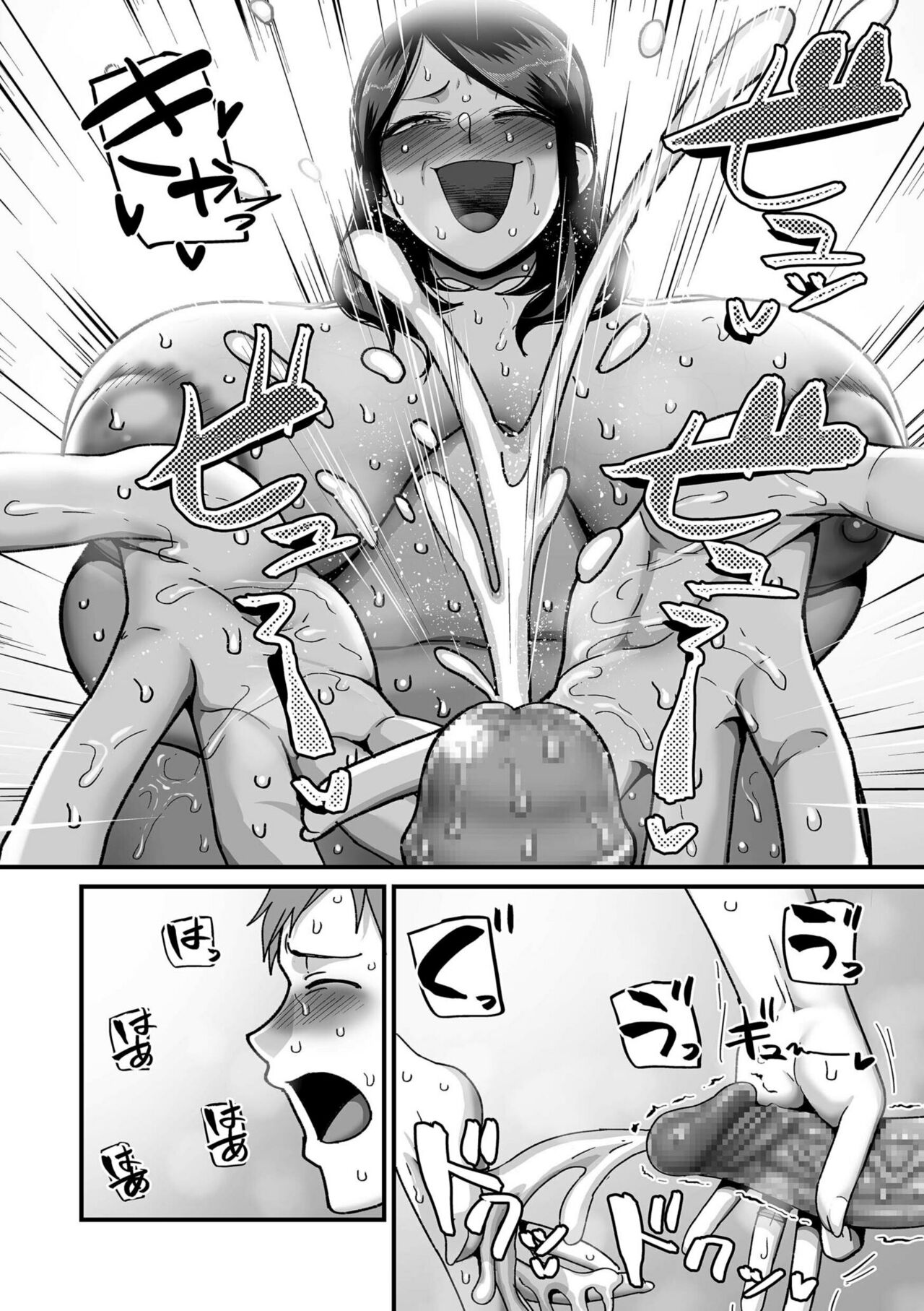 COMIC Kuriberon DUMA 2023-04 Vol.47 - Page 44