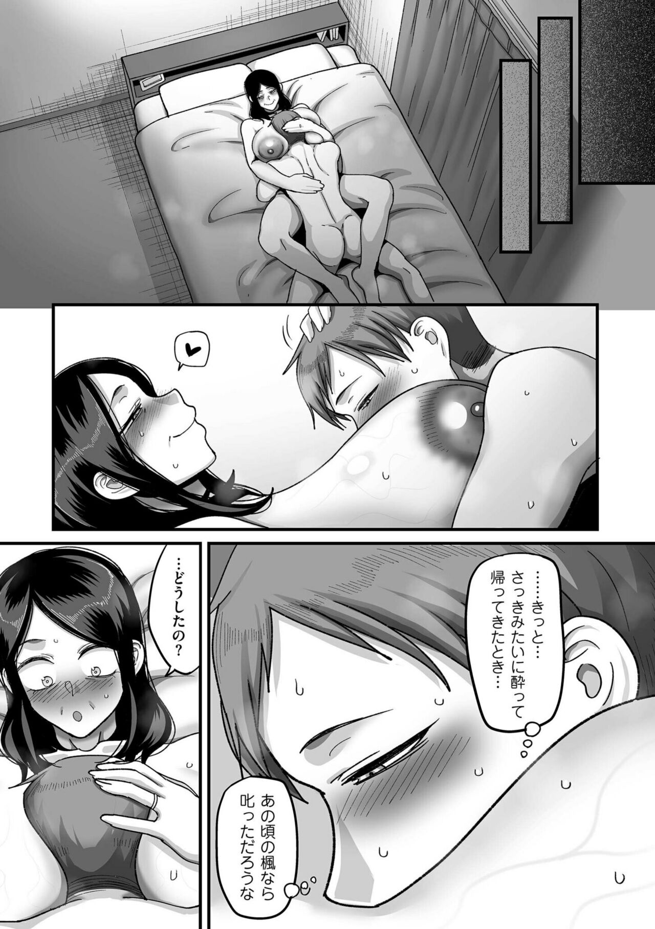 COMIC Kuriberon DUMA 2023-04 Vol.47 - Page 55