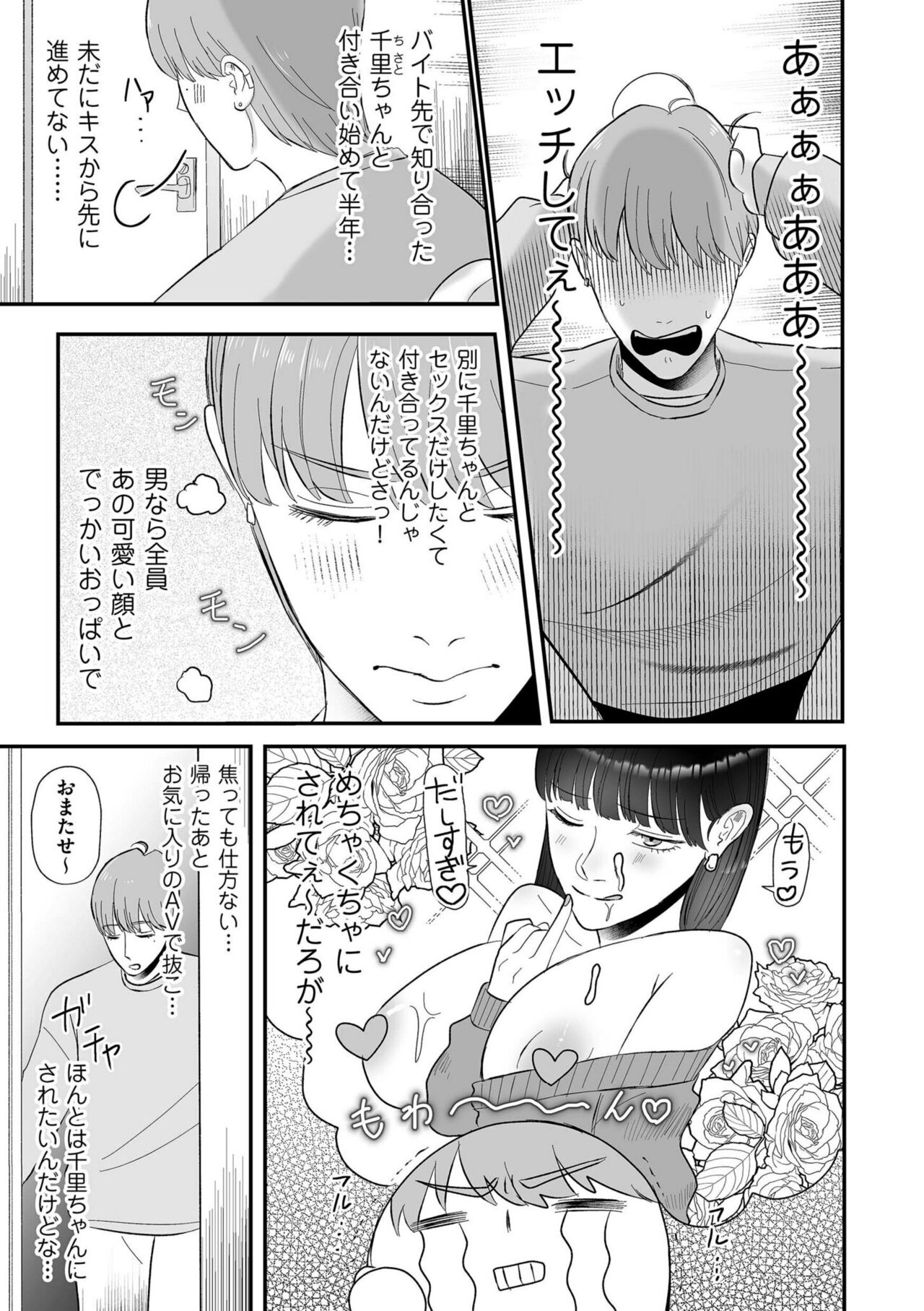 COMIC Kuriberon DUMA 2023-04 Vol.47 - Page 63
