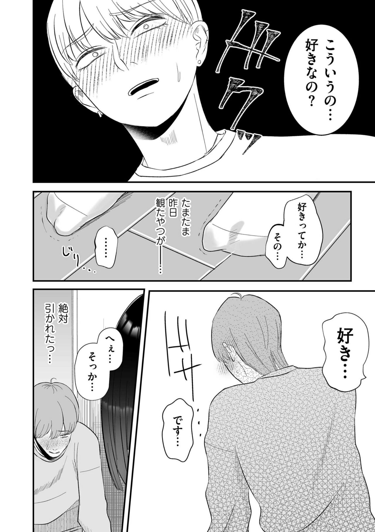COMIC Kuriberon DUMA 2023-04 Vol.47 - Page 66