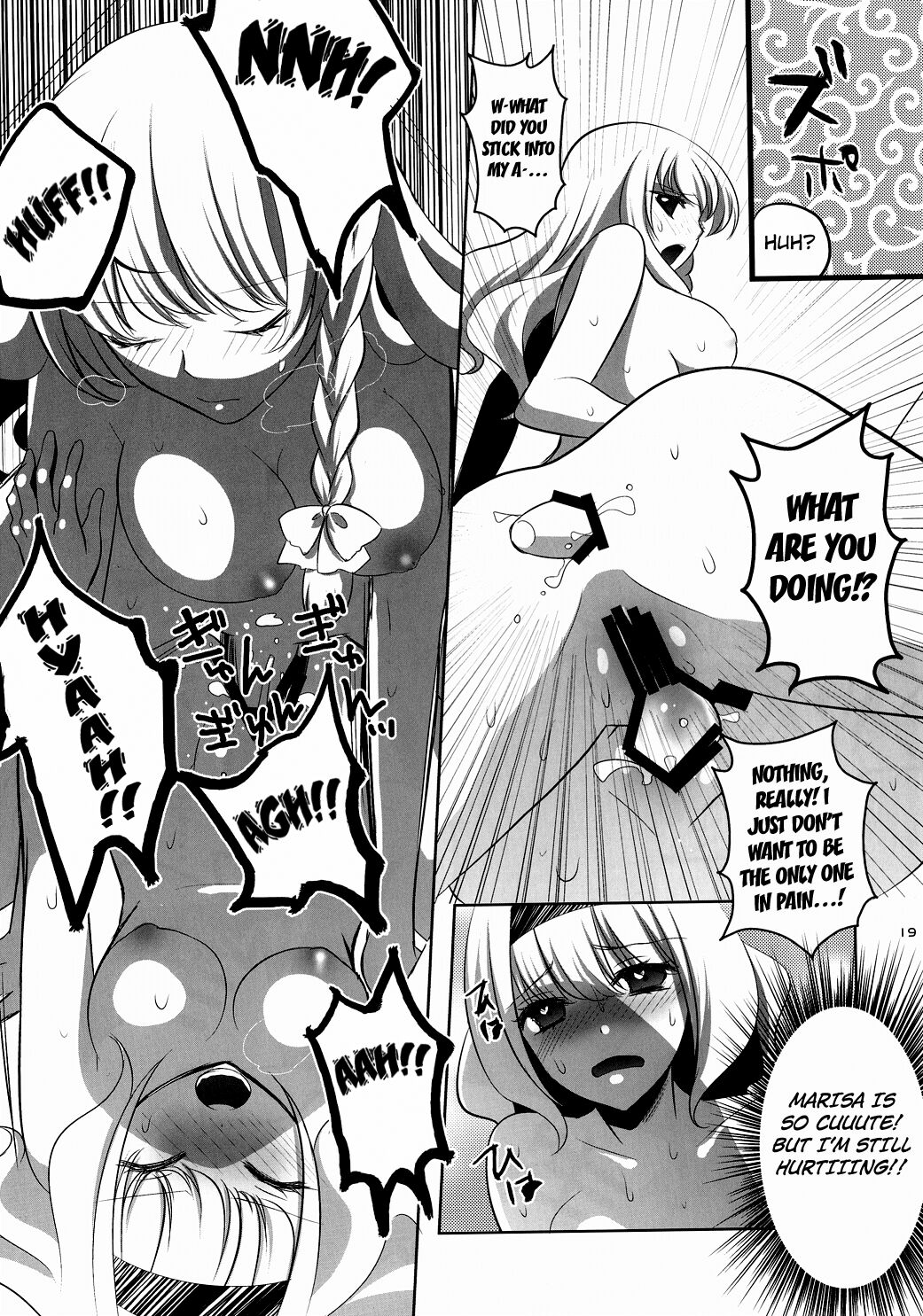 Marisa wa Kinoko Power wo Te ni Ireta! - Page 18