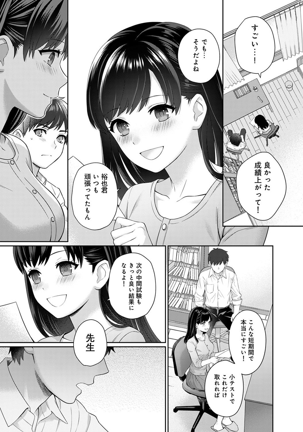 Sensei to Boku Ch. 1-13 - Page 18