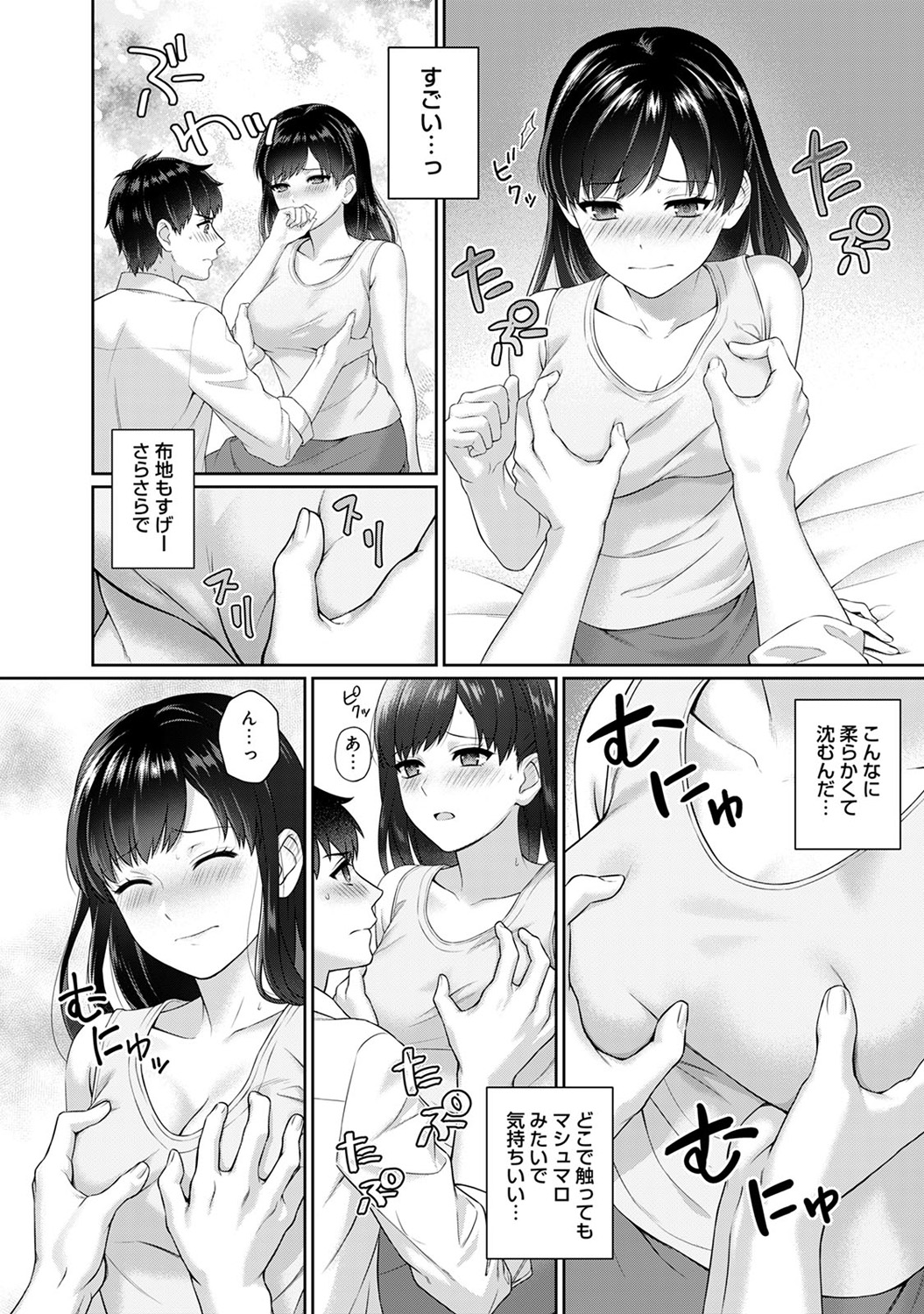 Sensei to Boku Ch. 1-13 - Page 21