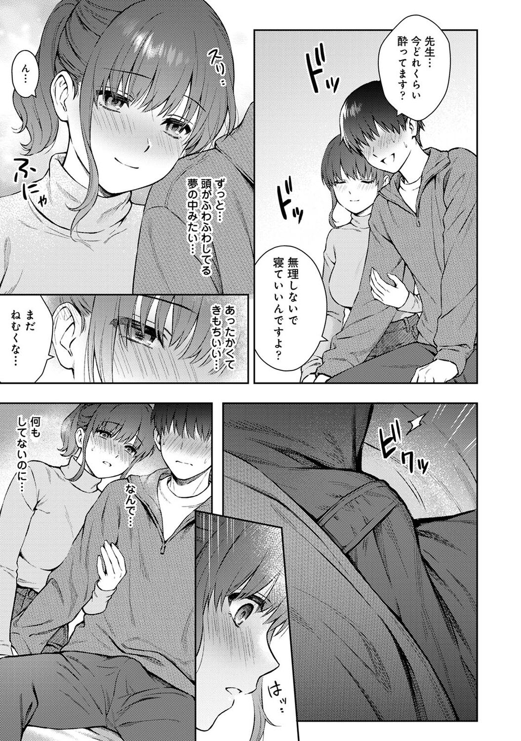 Sensei to Boku Ch. 1-13 - Page 364