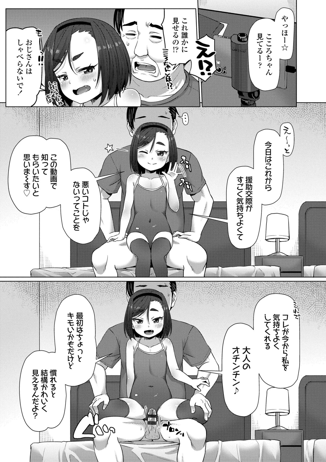 Nukunuku Mini Holes - Page 17