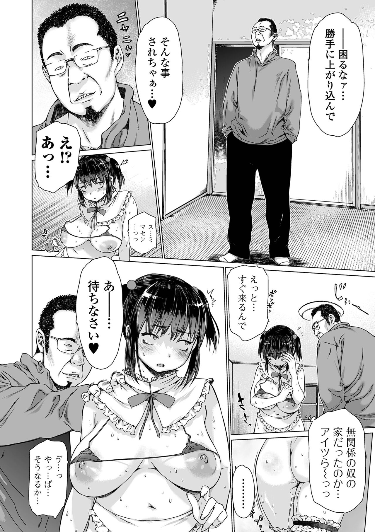 Aidori Soushuuhen - Page 78