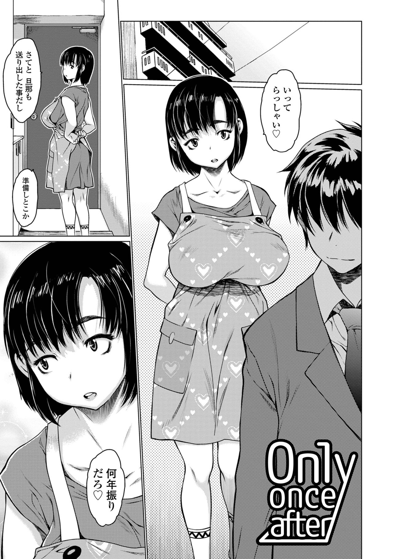 Aidori Soushuuhen - Page 85
