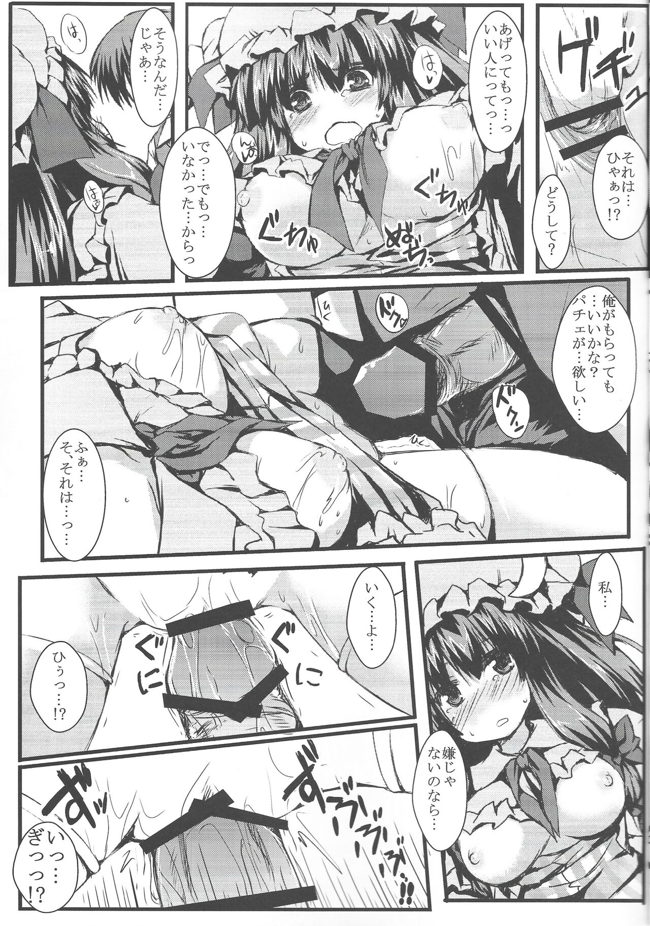 Patchou Love - Page 10