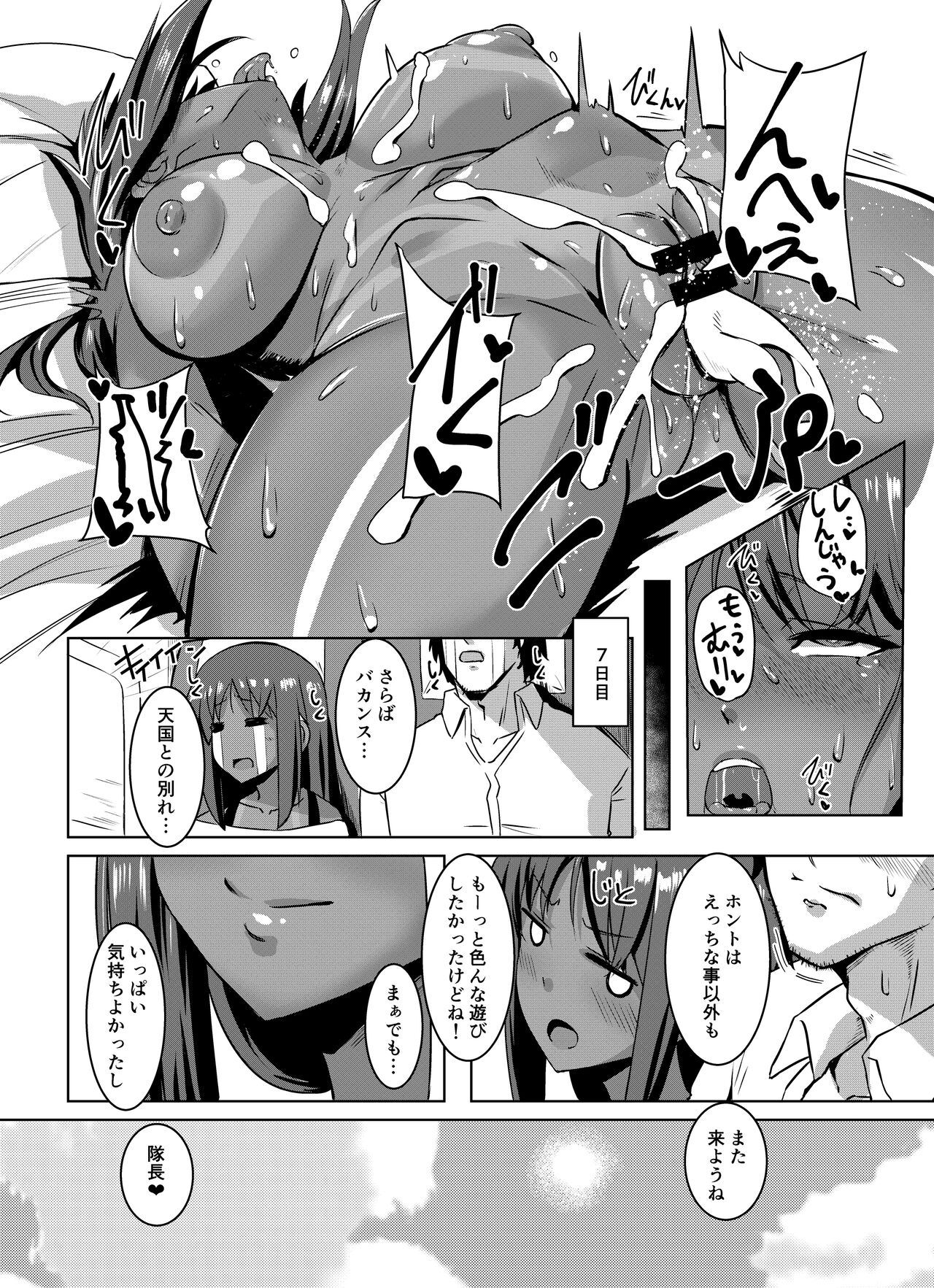 Sita Love 3 - Page 25
