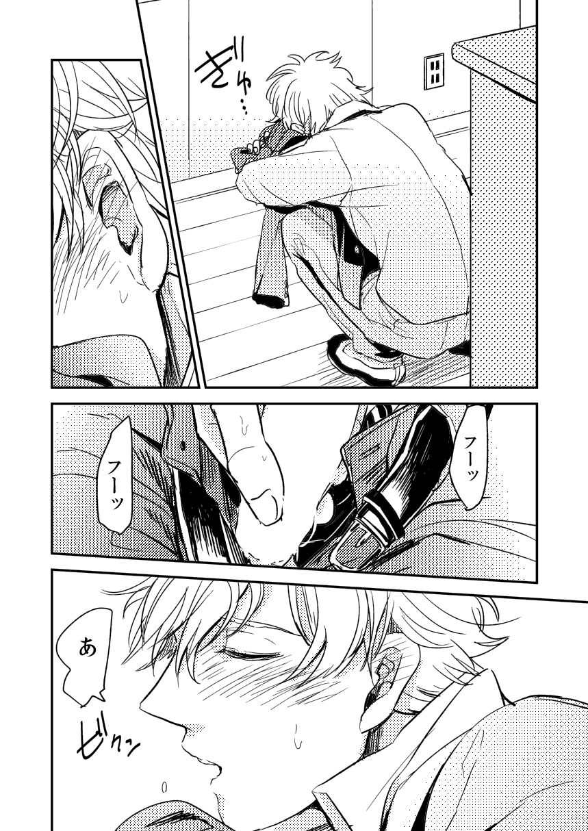 Marking Inu no Shitsuke Kata - Page 27