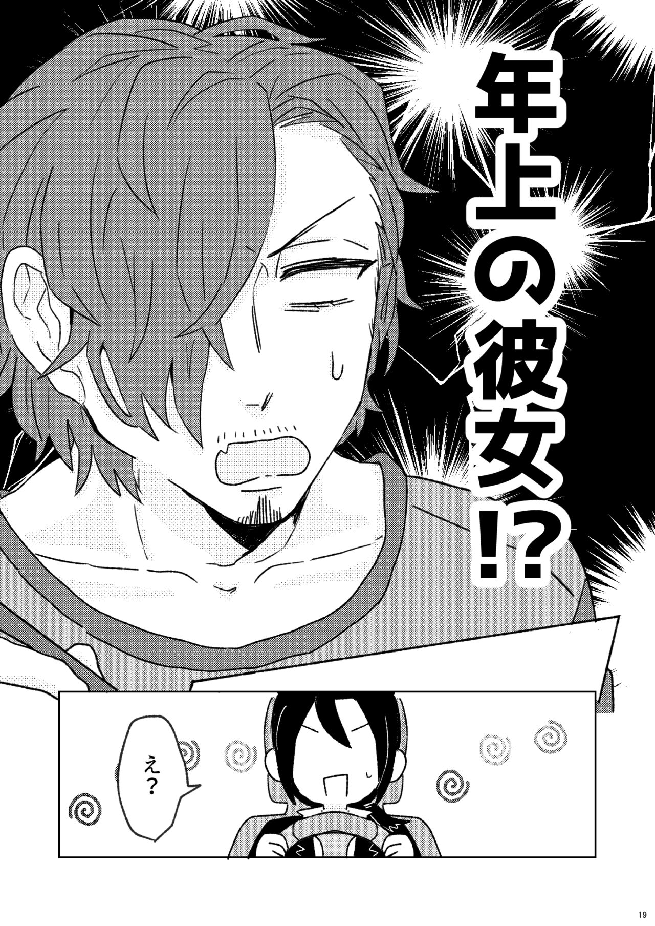 Proposal wa Dinner no Mae ni - Page 18