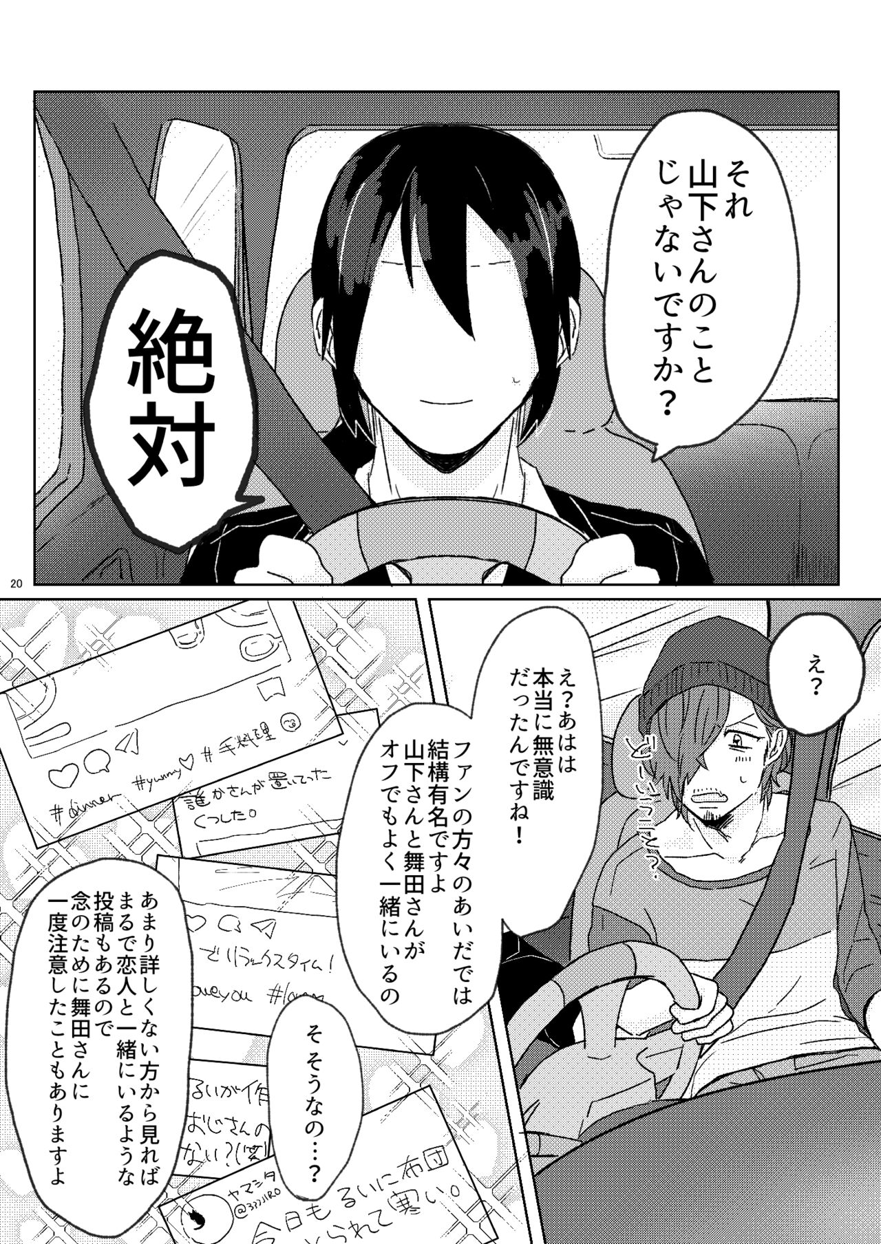 Proposal wa Dinner no Mae ni - Page 19
