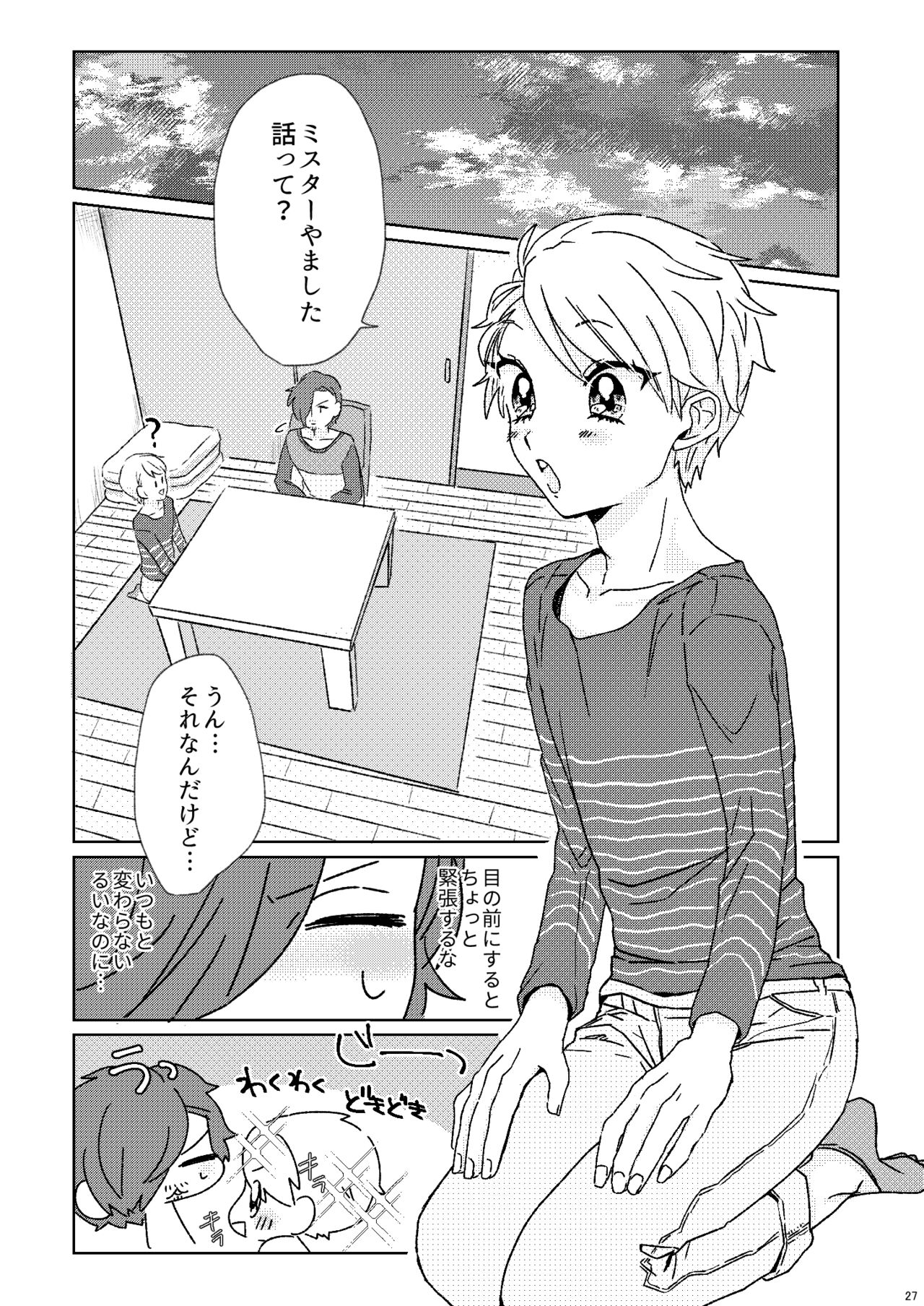 Proposal wa Dinner no Mae ni - Page 25