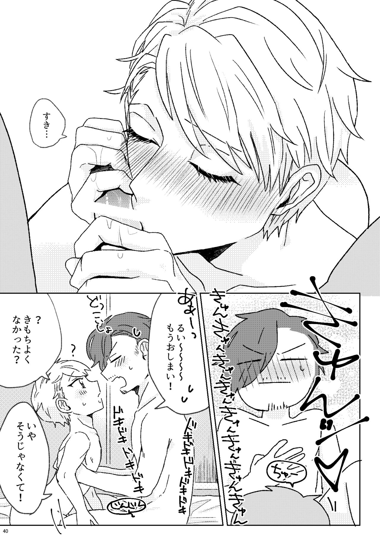 Proposal wa Dinner no Mae ni - Page 38