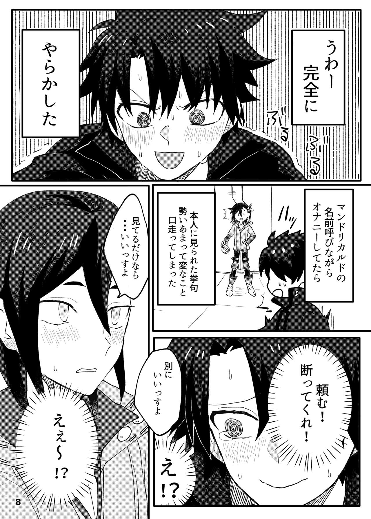 Preview page 6