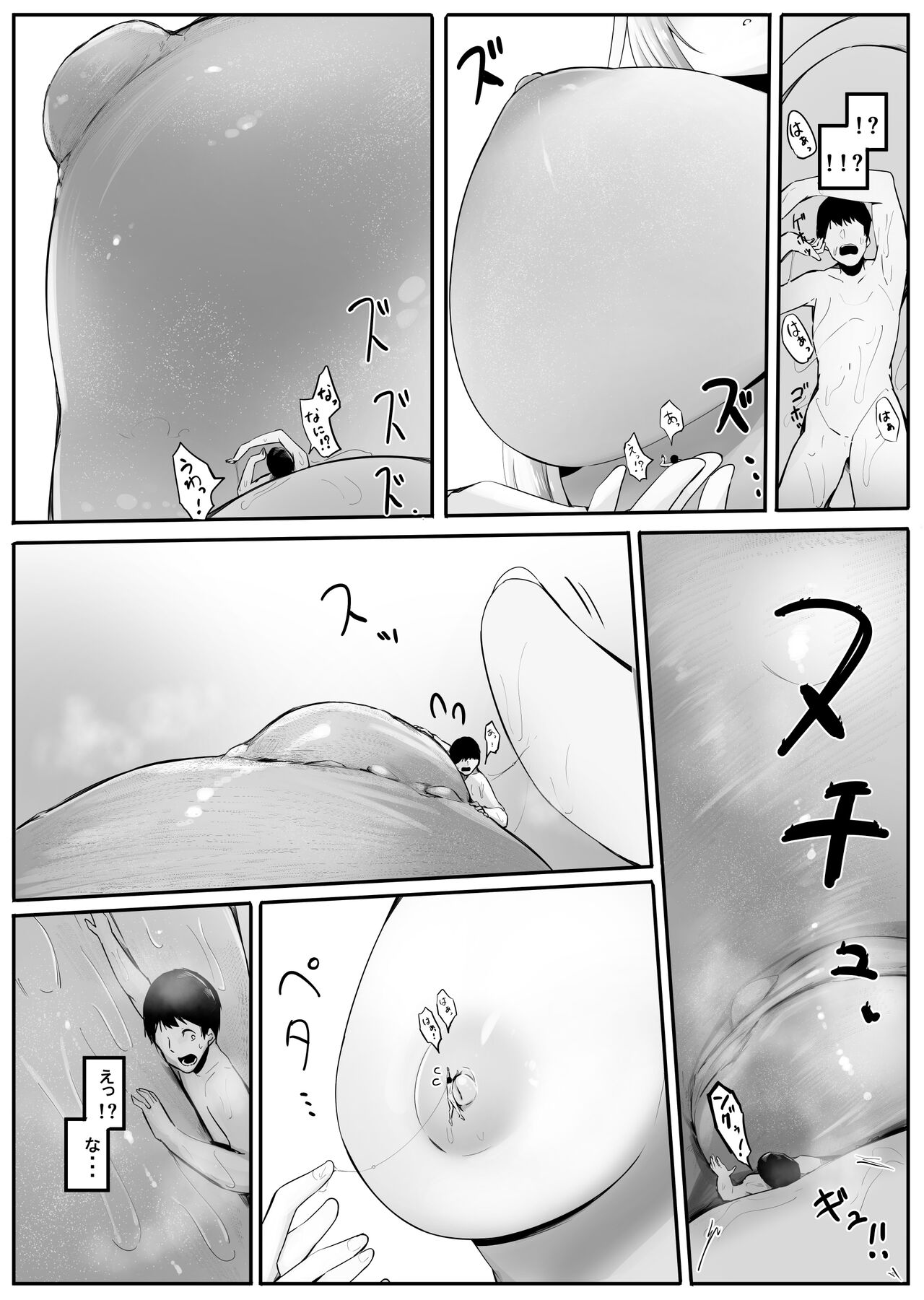 Kouhai no Ooki Oppai ni Shimawareru - Page 14