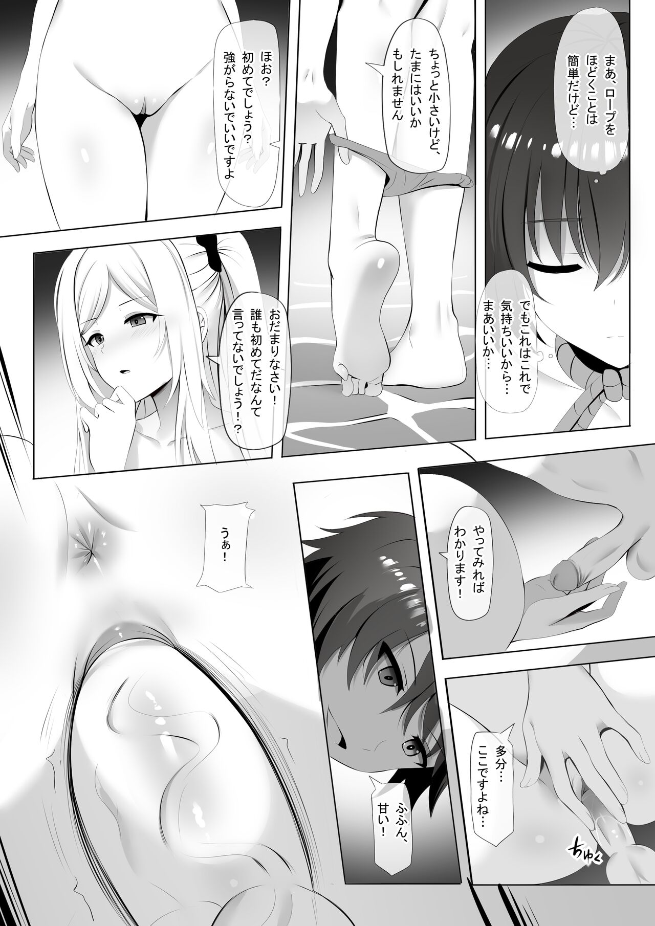 Preview page 6