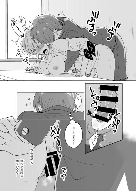Senpai no Naka ni Seituu Shitemasu - Page 35