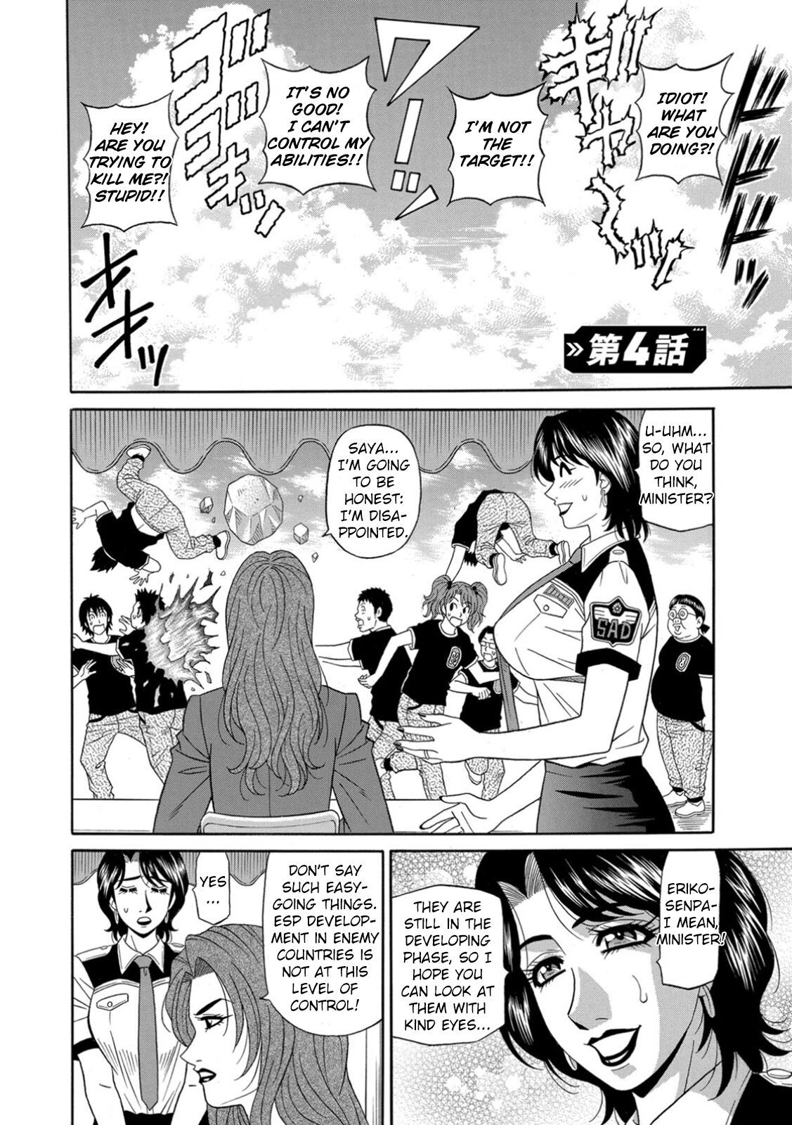 Ero Sukebe Power! E.S.P.! Vol.1 - Page 71