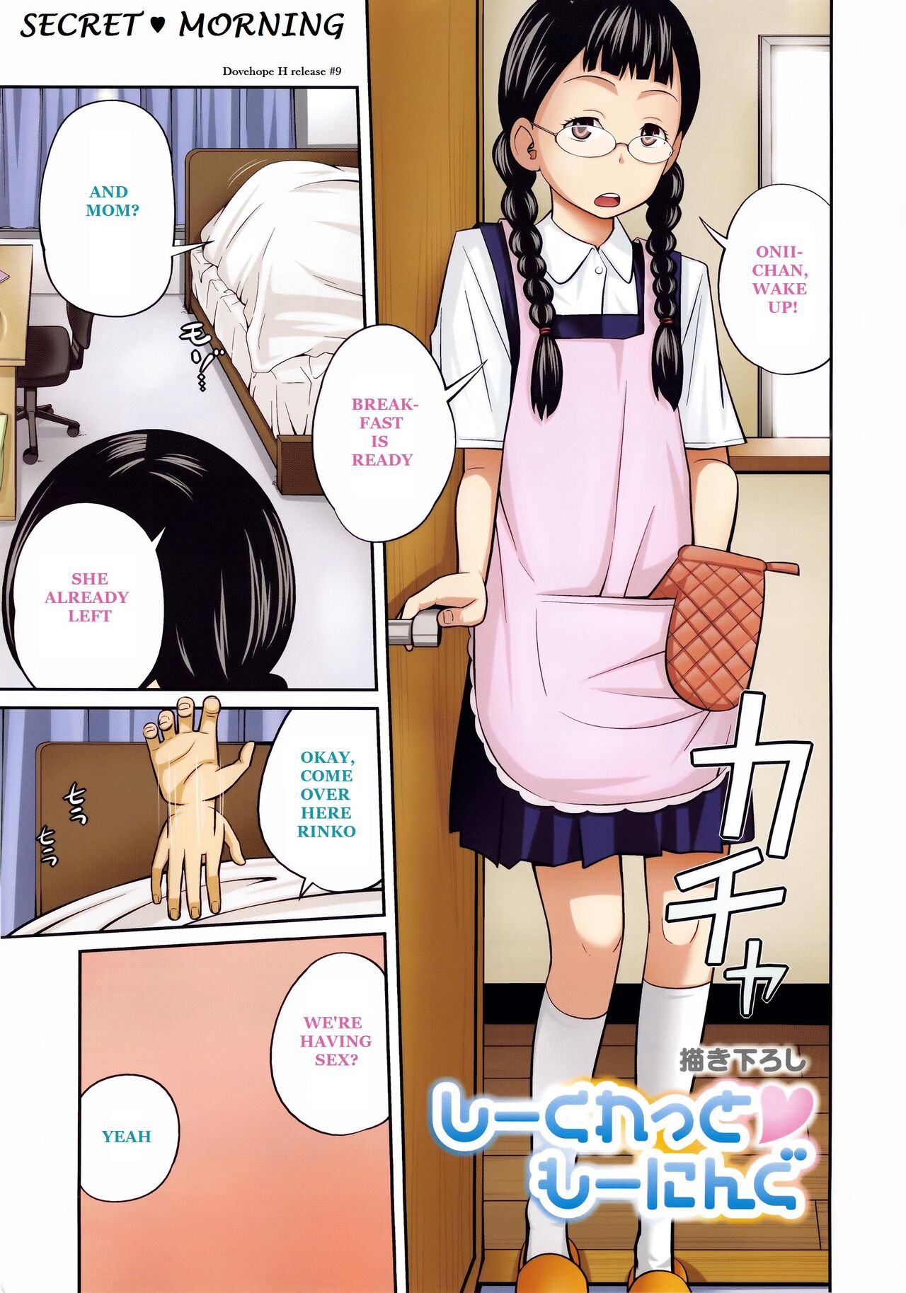 Secret Morning - Page 1