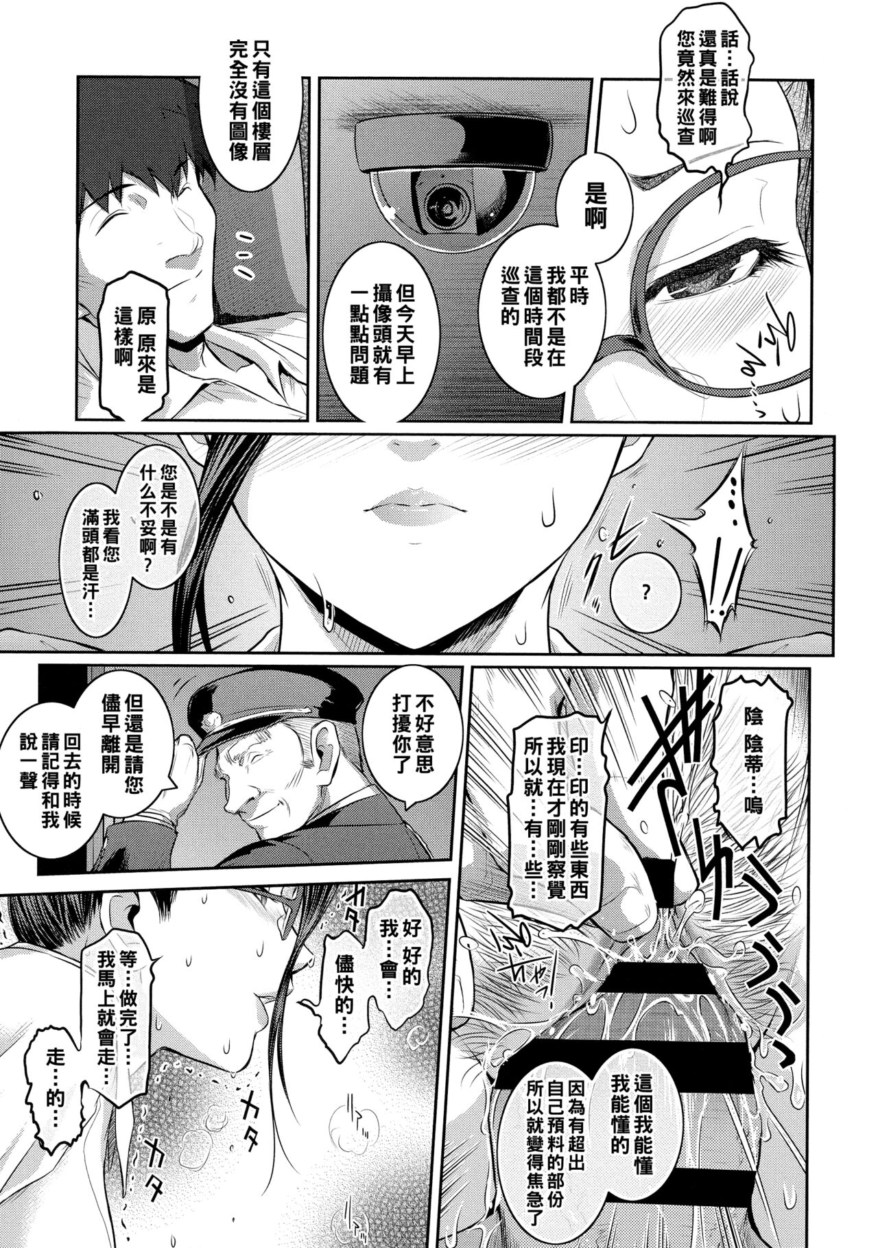 Kachou Shima Mizuho - Page 13