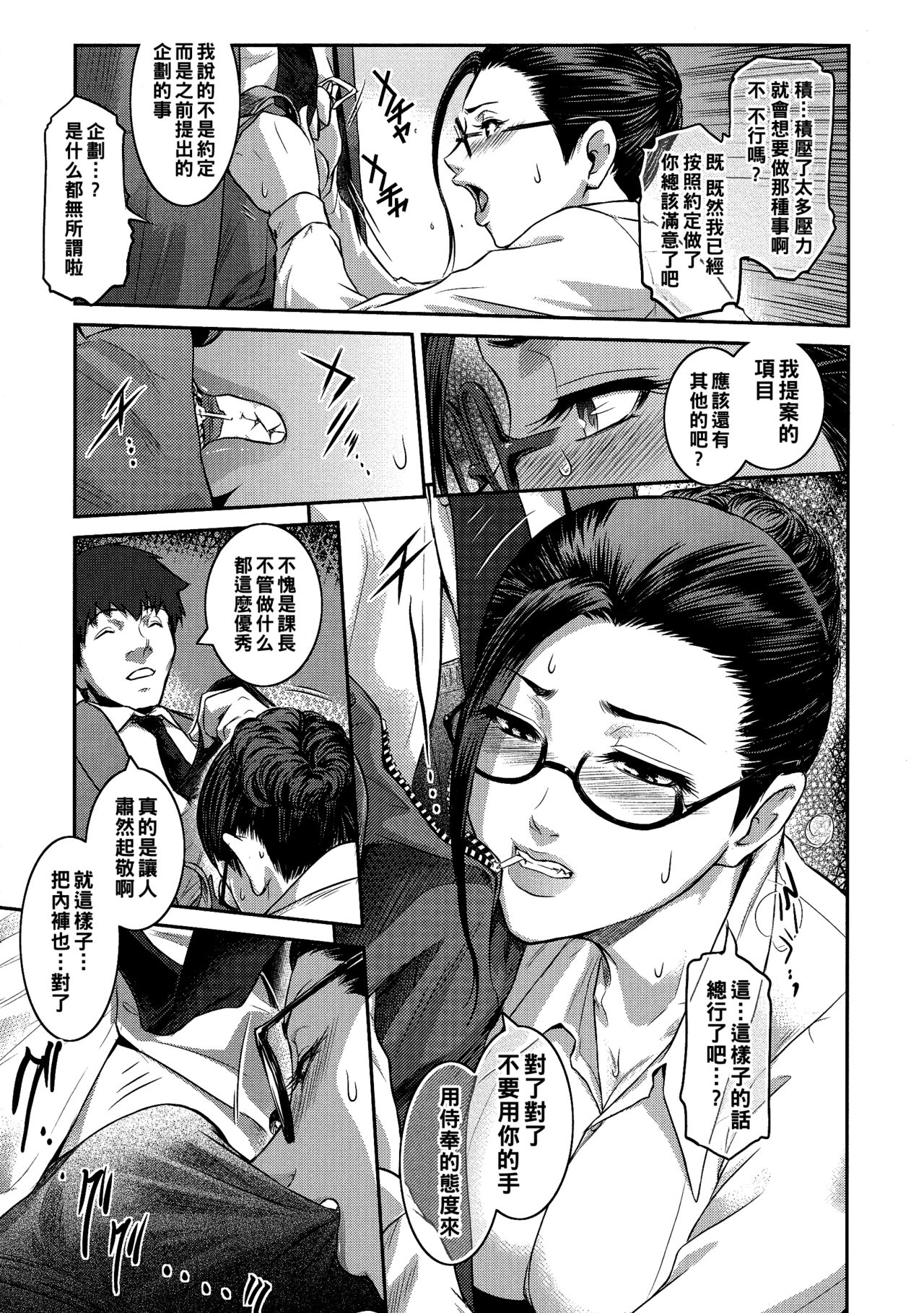 Kachou Shima Mizuho - Page 5
