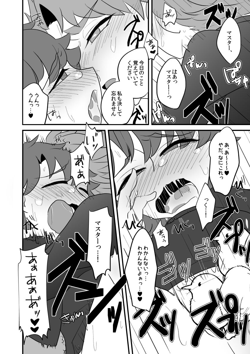 FAKE IT - Page 21