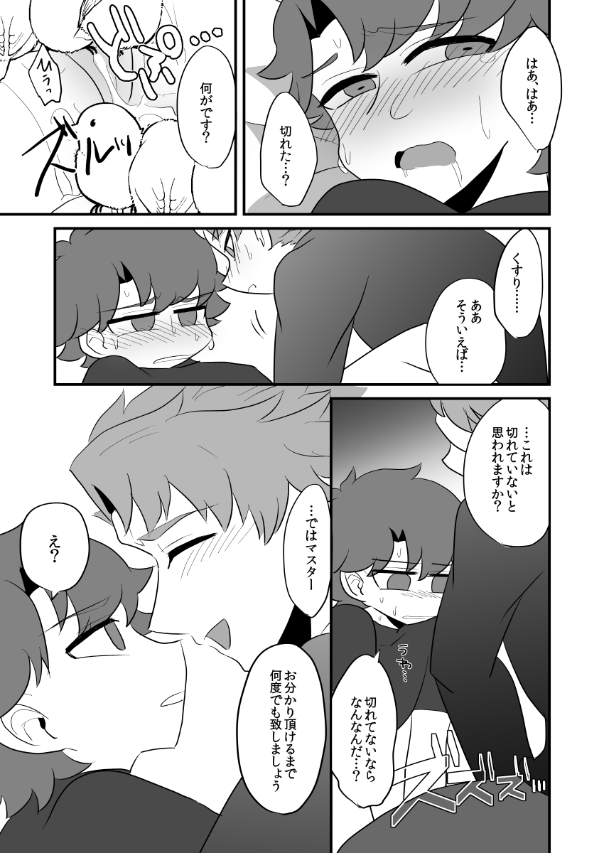 FAKE IT - Page 24