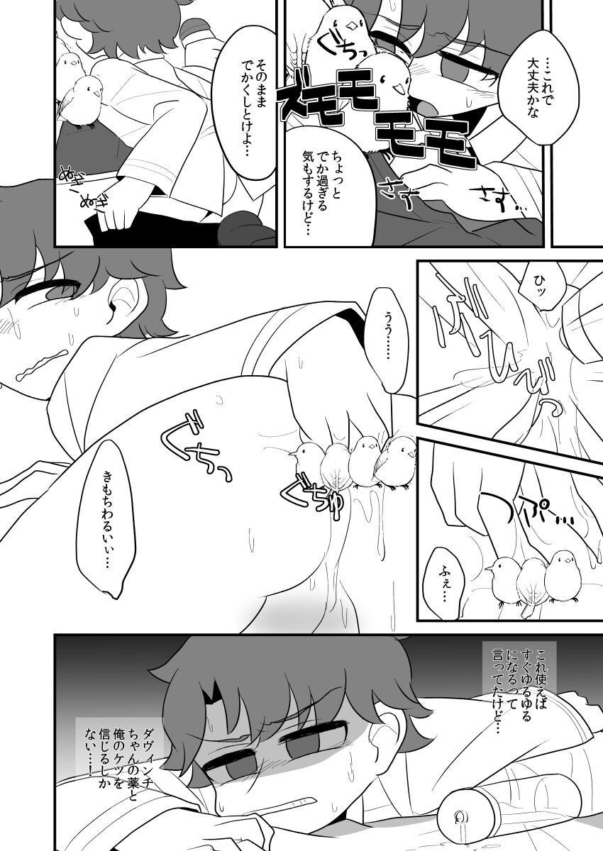 Preview page 7