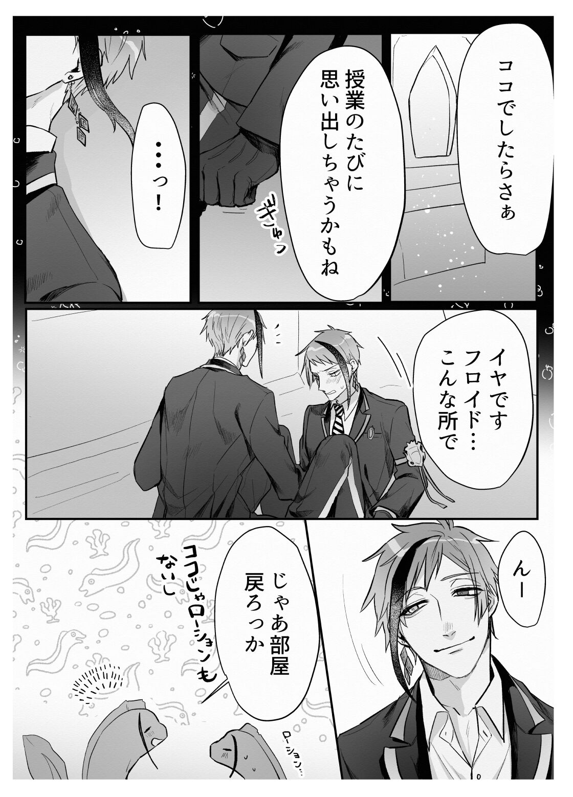 FloydJade Darake no Sairoku Bon! - Page 48