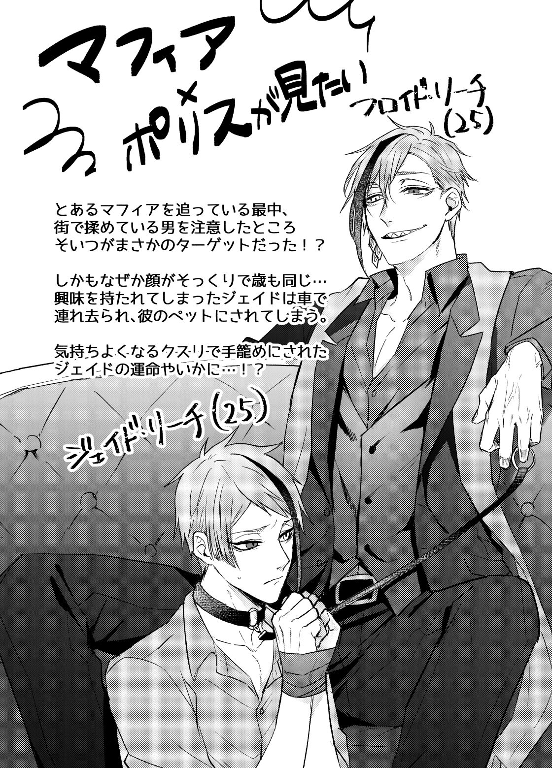 FloydJade Darake no Sairoku Bon! - Page 94