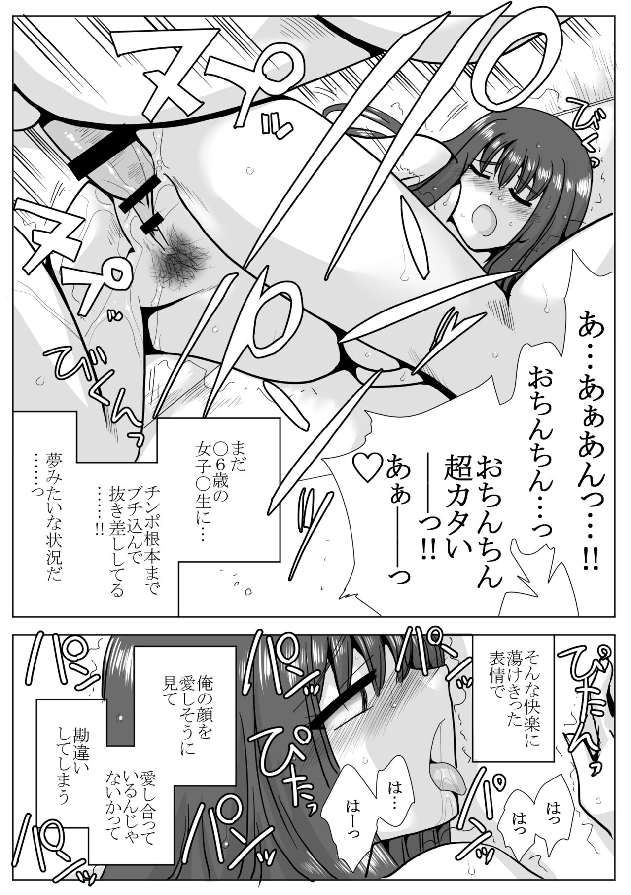Ie no Mae de Onnanoko o Hirou - Page 27