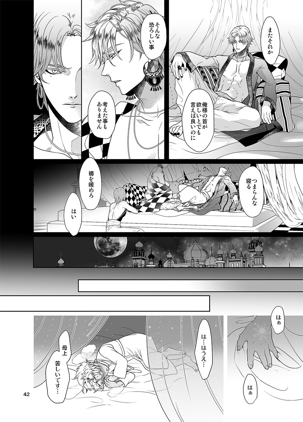 Sen to Ichiya no Eleutheria - Page 41
