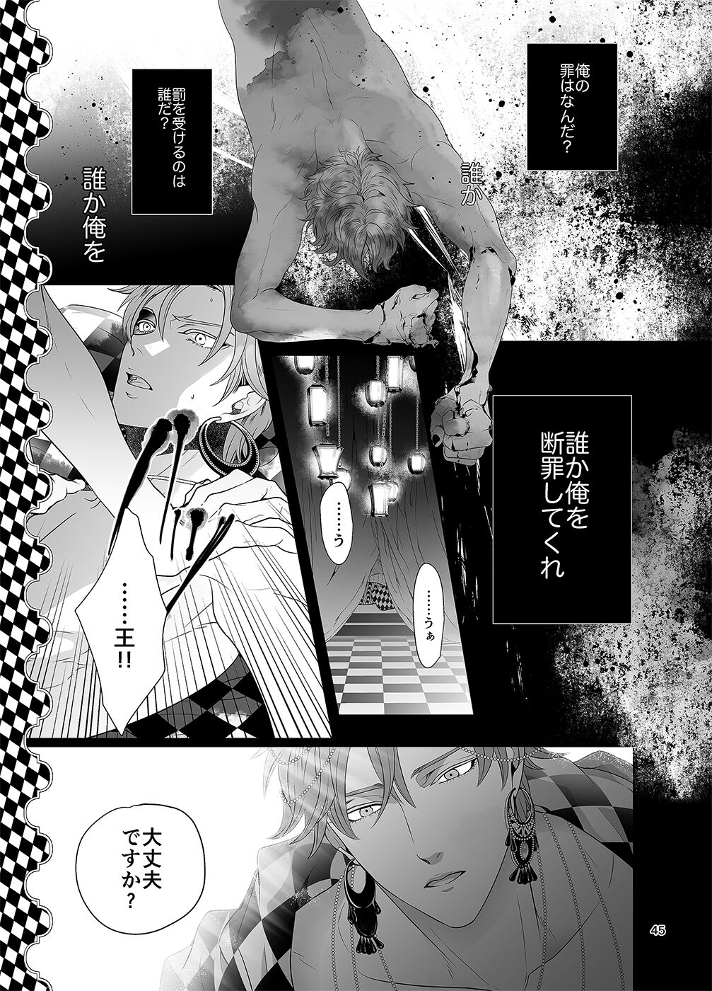 Sen to Ichiya no Eleutheria - Page 44