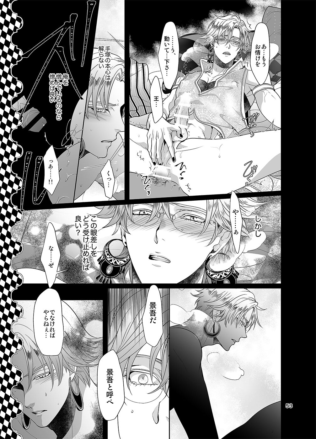 Sen to Ichiya no Eleutheria - Page 52