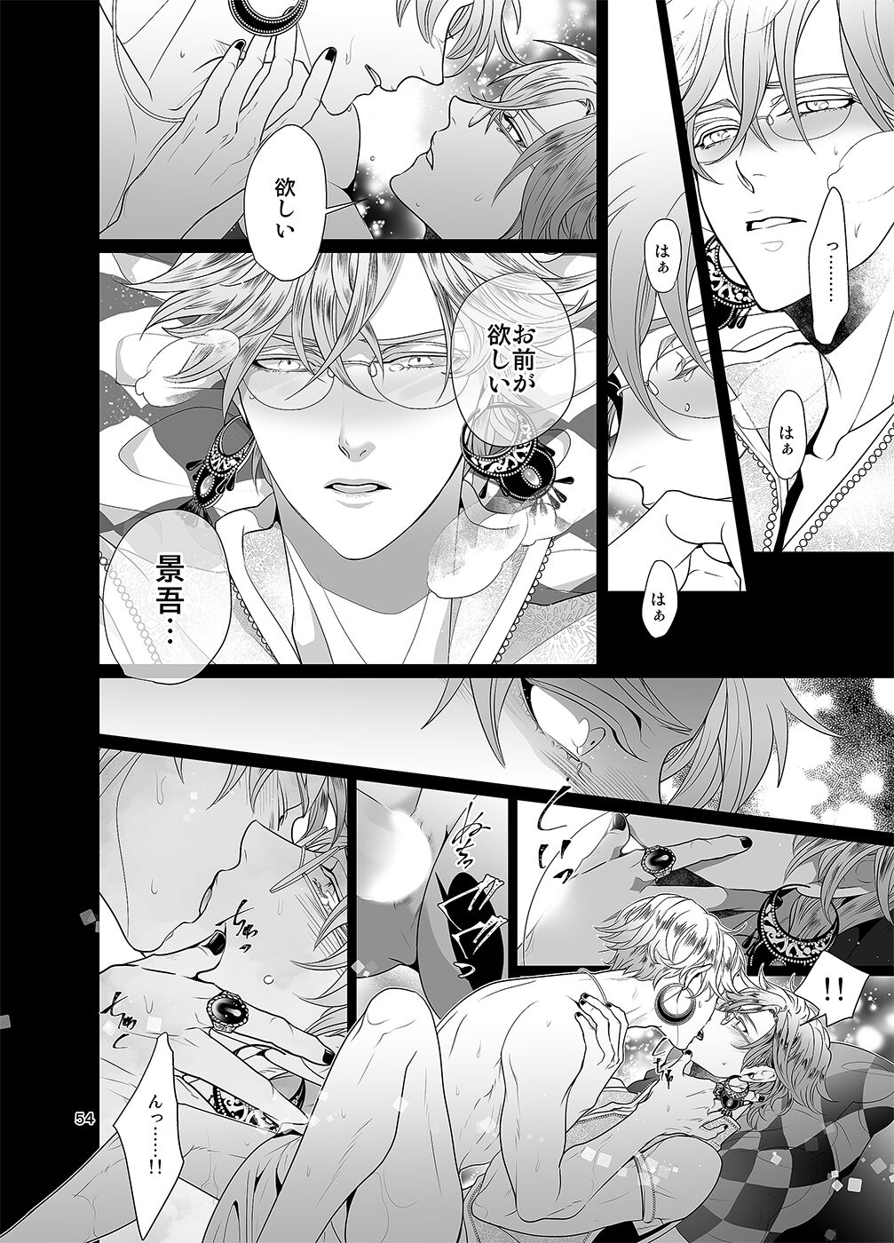 Sen to Ichiya no Eleutheria - Page 53