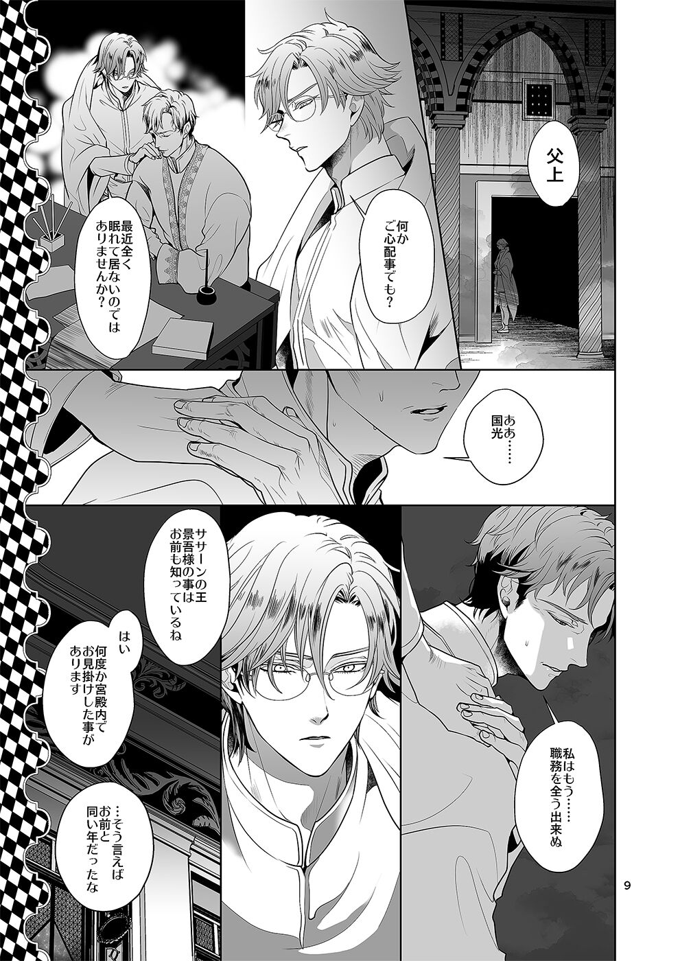 Preview page 8