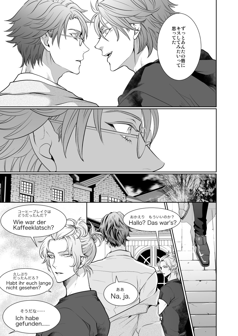 Kyou ja Nai, Itsuka no Monogatari - Page 10