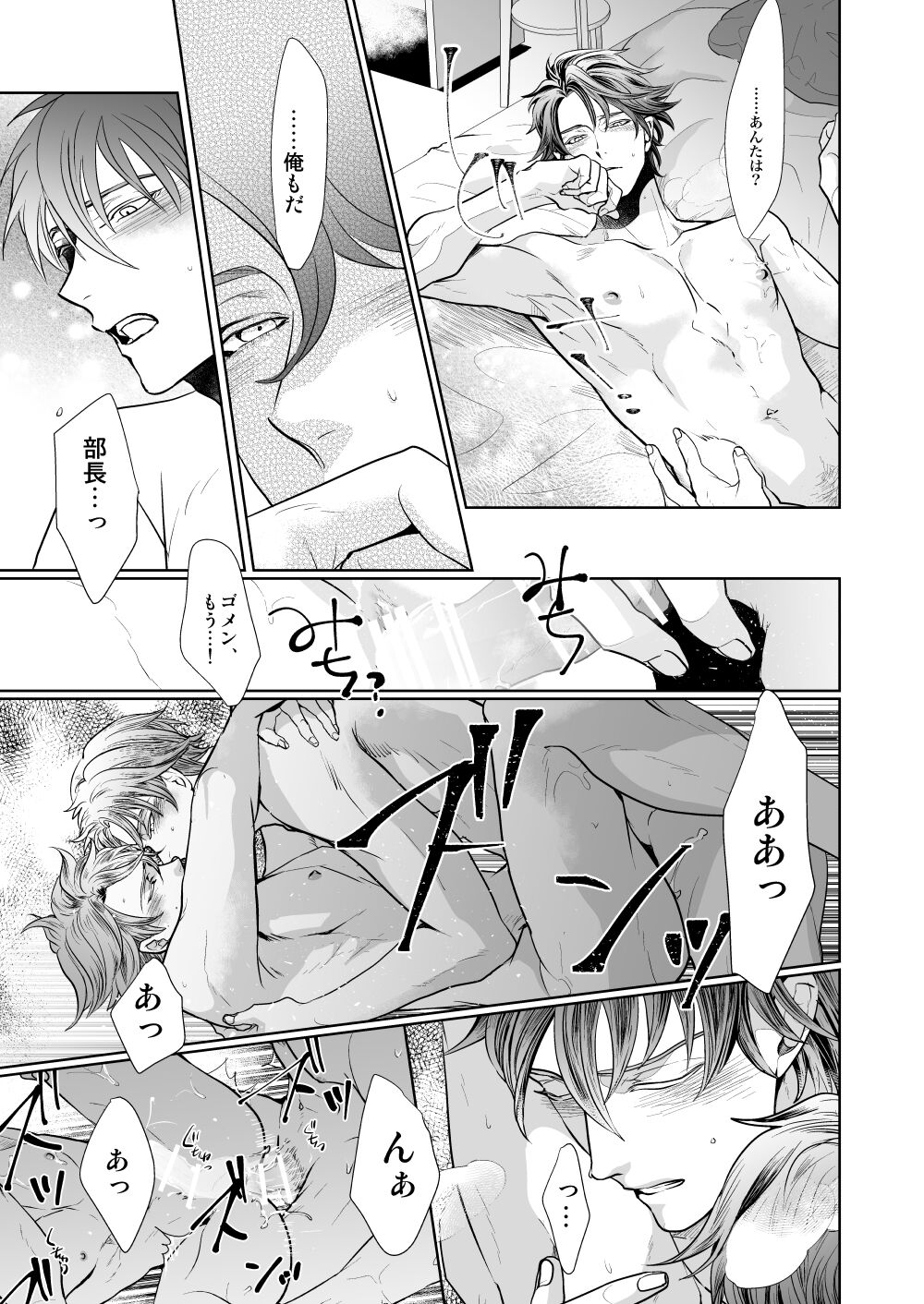 Kyou ja Nai, Itsuka no Monogatari - Page 24