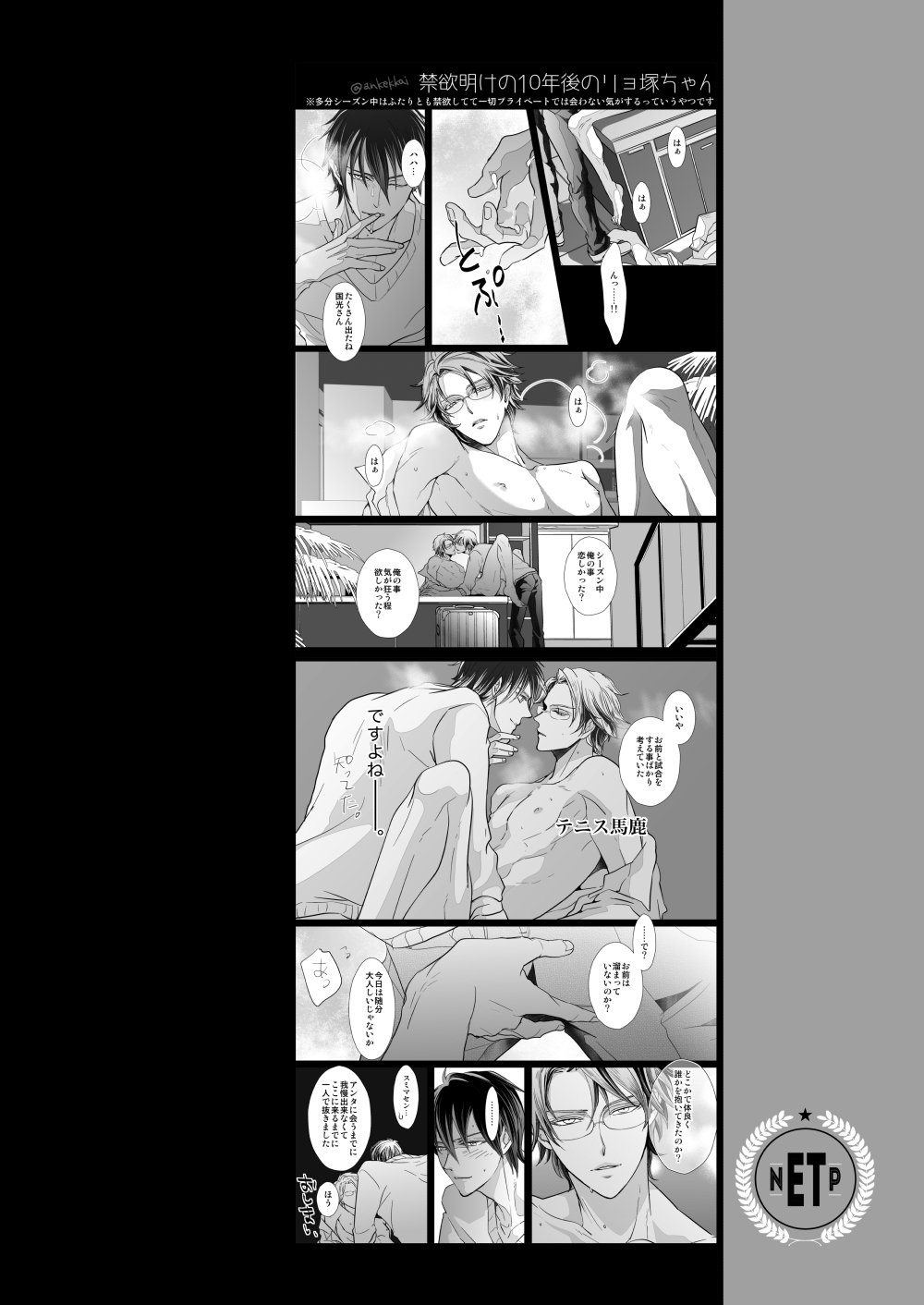 Kyou ja Nai, Itsuka no Monogatari - Page 31