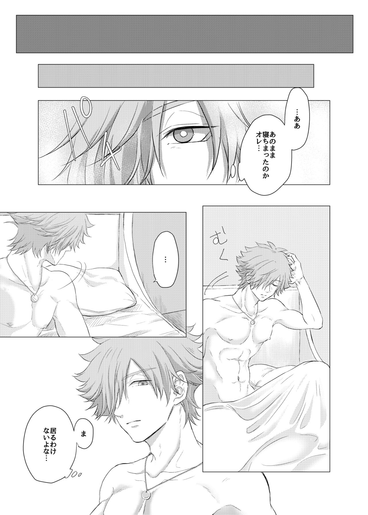 Mou Ichido Aeru Nara - Page 22