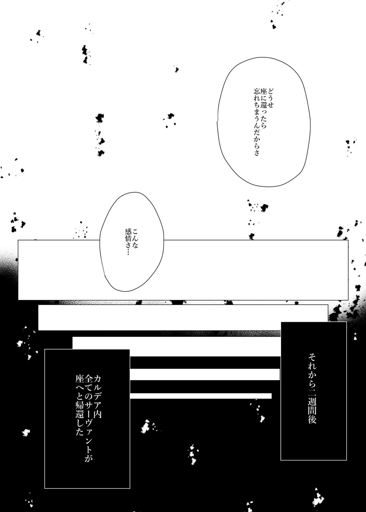 Mou Ichido Aeru Nara - Page 25