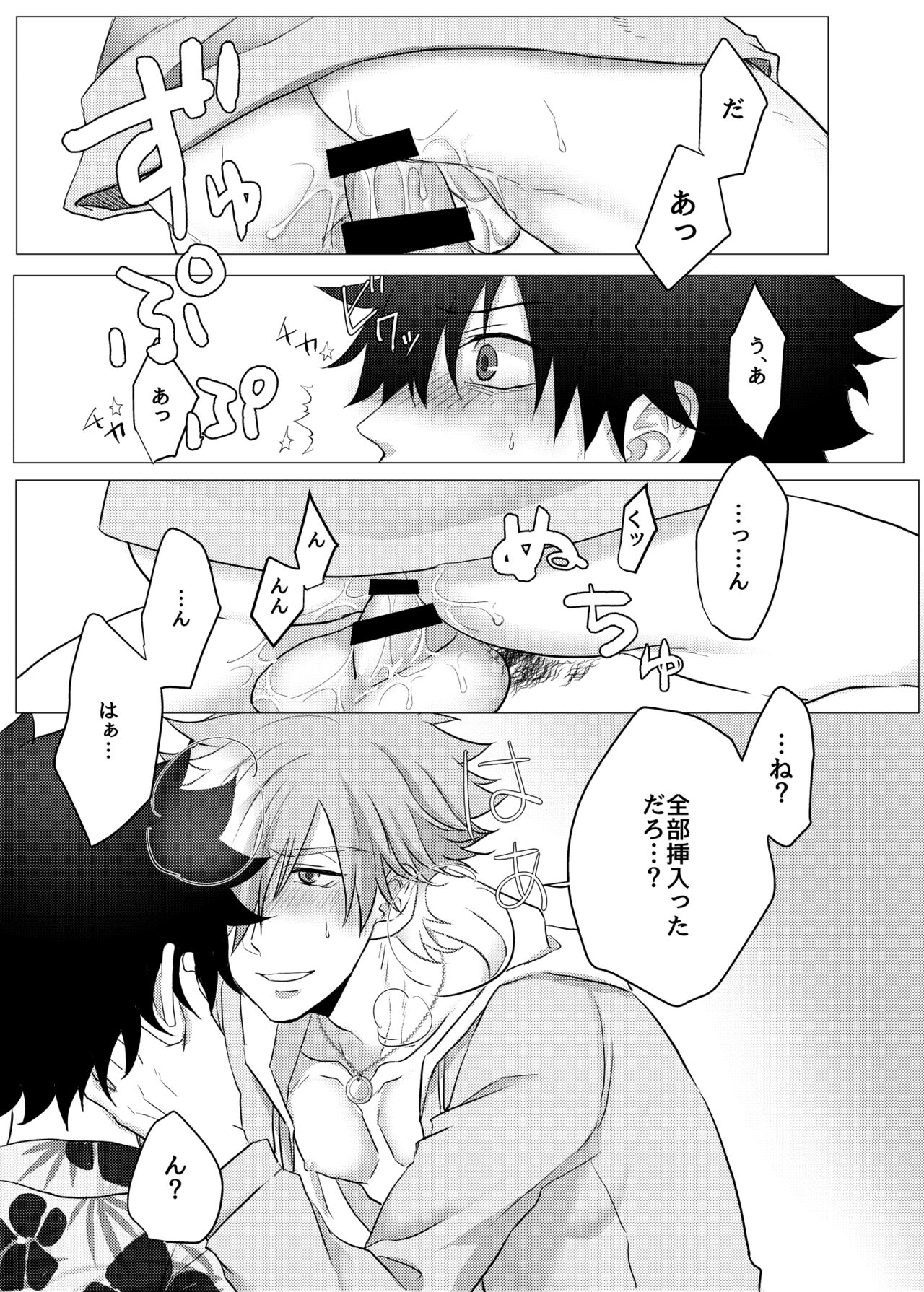 Luluhawa Onii-san to Issho♥ - Page 14