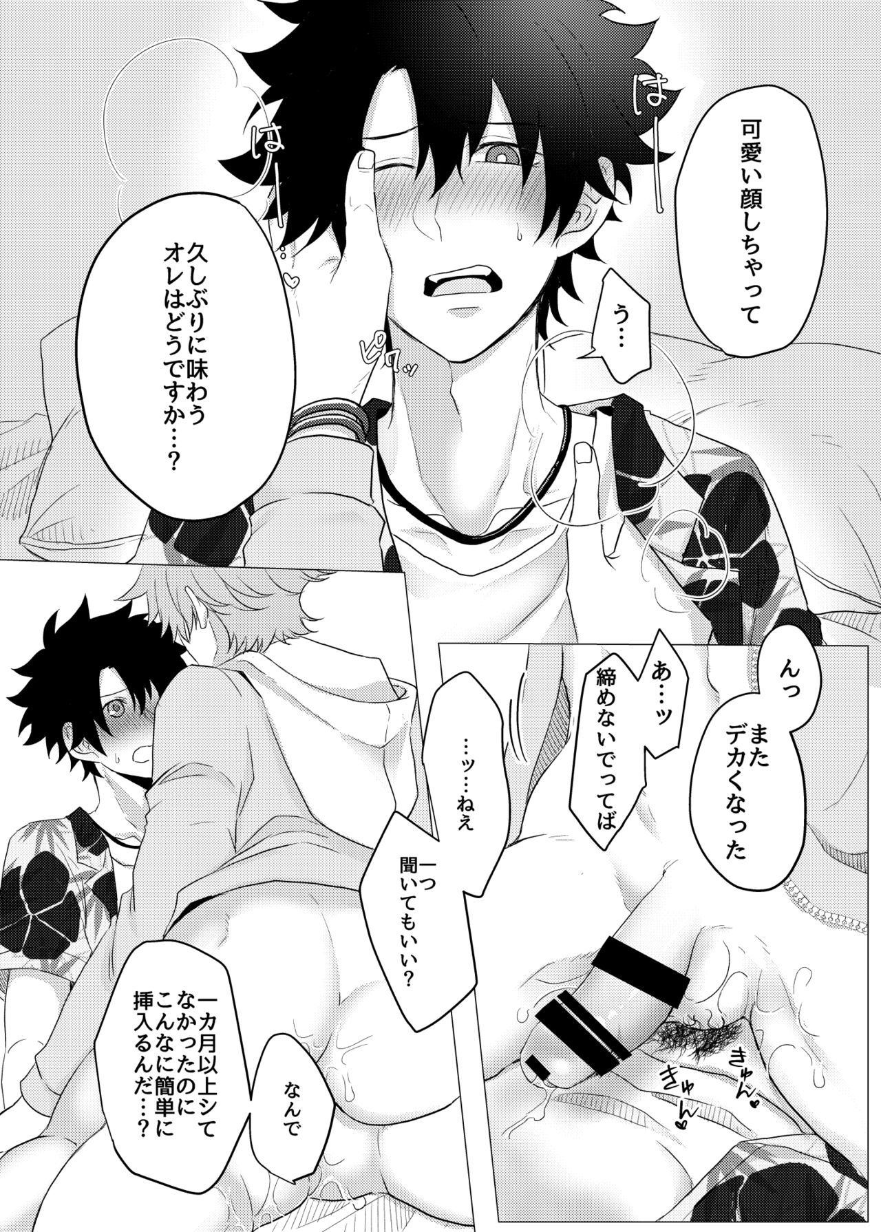 Luluhawa Onii-san to Issho♥ - Page 15